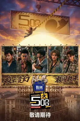 看看影院生活综艺周末厨房海报