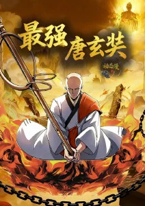 看看影院武侠番剧纸上江湖海报